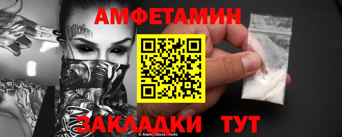 Чистополь  АМФ  Вход с VPN  АМФЕТАМИН 97% 