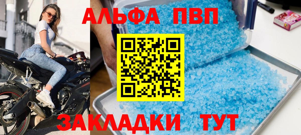 Alfa_PVP мука  Alpha PVP мука  Alfa_PVP СК КРИС  Вход с VPN  Чистополь 