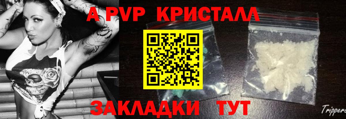 Alpha-PVP кристаллы  APVP кристаллы  А ПВП Соль  Чистополь 