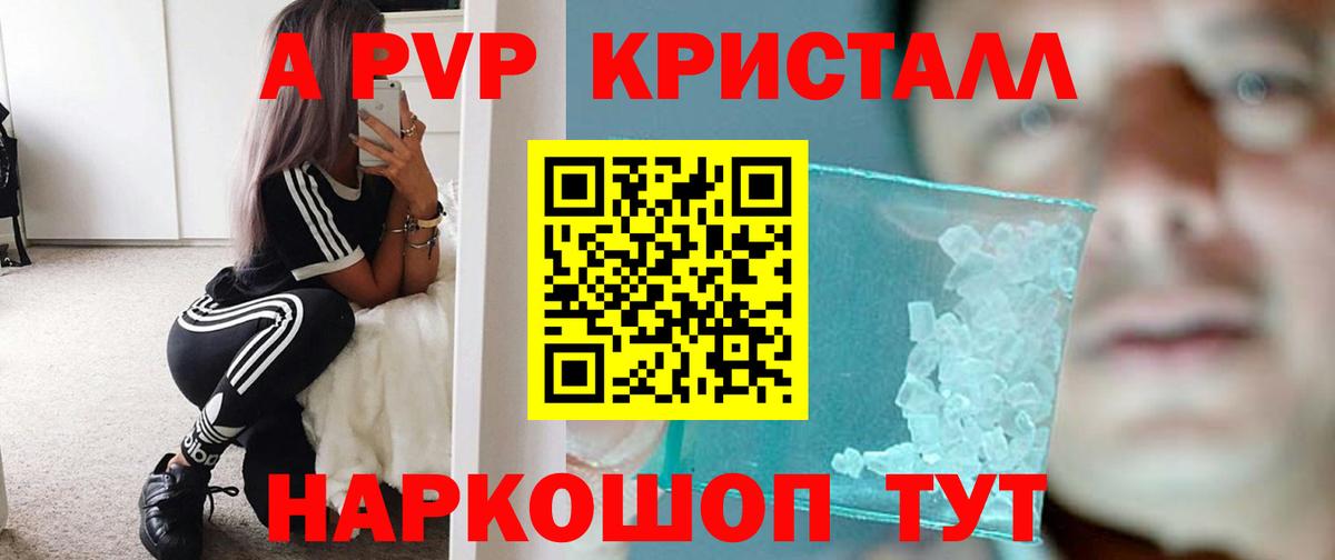 Alpha-PVP СК Чистополь