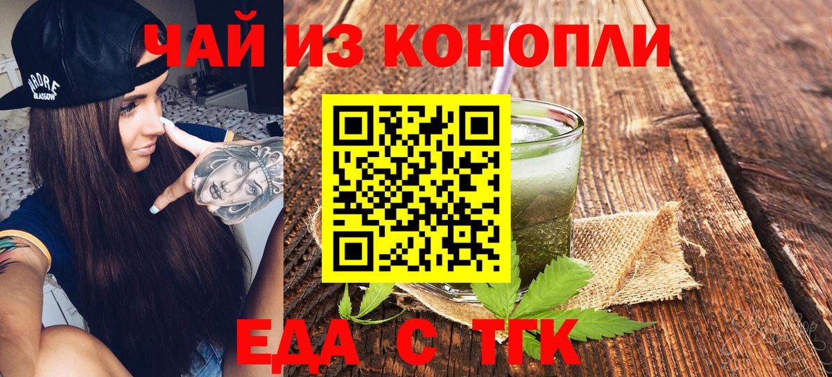 Чистополь  Еда ТГК конопля  Вход с VPN 