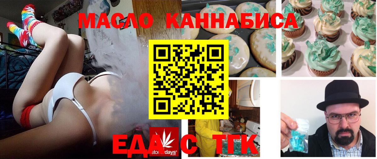 Cannafood марихуана  Чистополь 