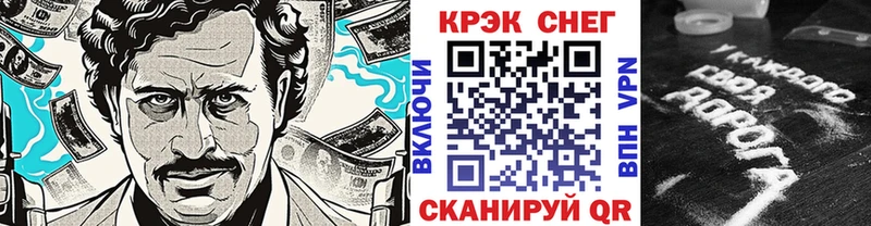 Кокаин Fish Scale  Чистополь 