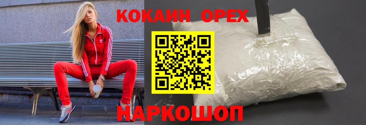 Cocaine Fish Scale  Чистополь  хочу наркоту  Cocaine Эквадор 