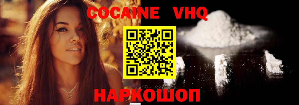 Cocaine Колумбийский Чистополь