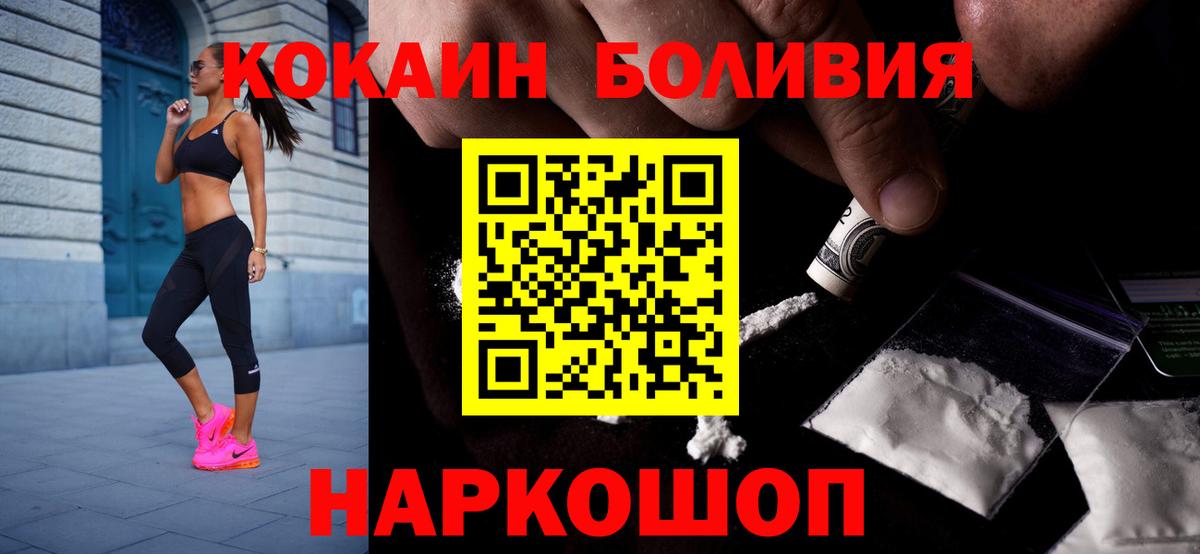 Кокаин 97%  Вход с VPN  Cocaine VHQ  COCAIN  Чистополь 
