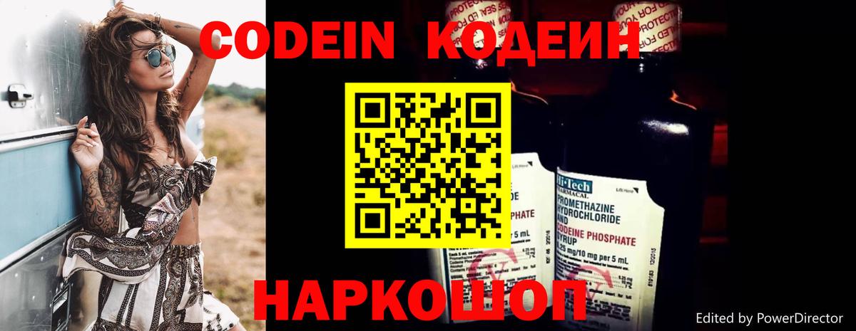 Чистополь  Codein Purple Drank  Вход с VPN  Кодеин Purple Drank 