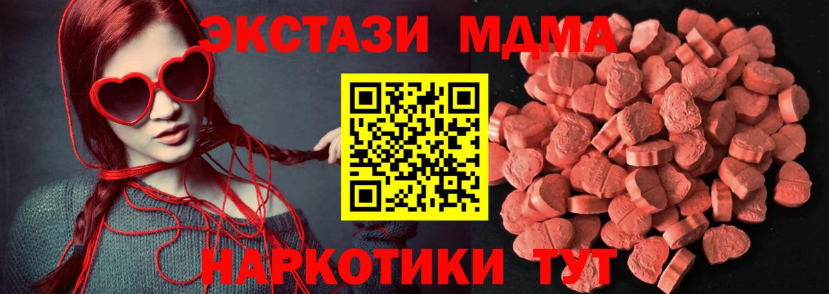 Чистополь  хочу   Вход с VPN  Ecstasy MDMA  ЭКСТАЗИ MDMA 