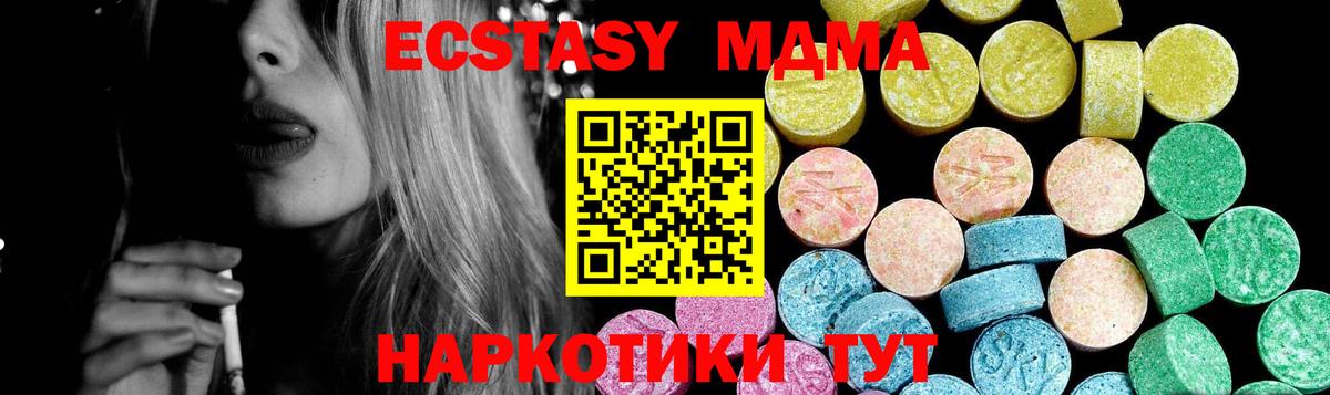 Ecstasy 250 мг Чистополь