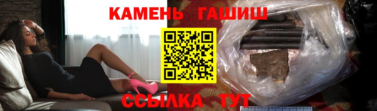 ГАШИШ  ГАШИШ 40% ТГК  ГАШИШ 40% ТГК  Вход с VPN  Чистополь 