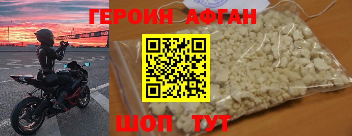 ГЕРОИН гречка  ГЕРОИН  Чистополь 