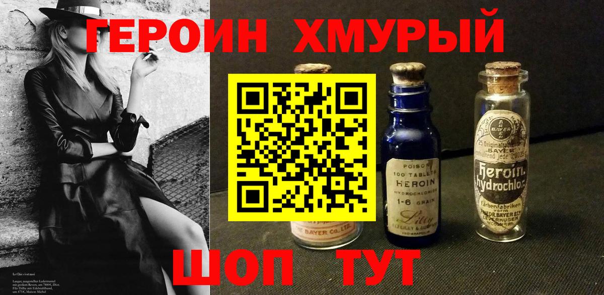 ГЕРОИН герыч  Вход с VPN  Героин  Чистополь 