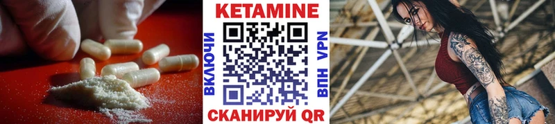 Кетамин VHQ  Чистополь 