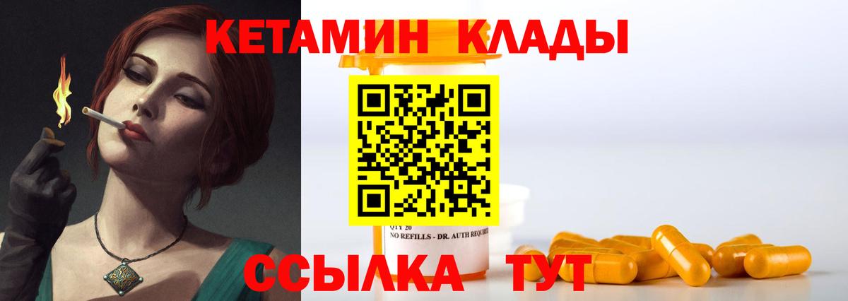 КЕТАМИН ketamine  blacksprut ССЫЛКА  Чистополь 