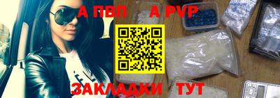 Альфа ПВП Апшеронск