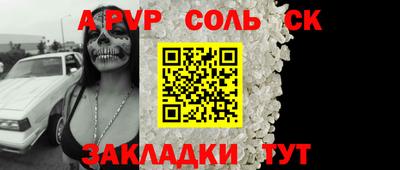 ALPHA PVP Апрелевка