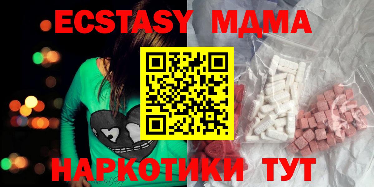 MDMA кристаллы  MDMA  Чистополь 
