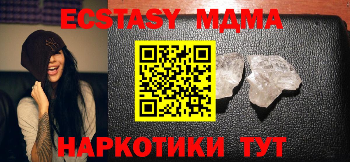 MDMA crystal  Вход с VPN  Чистополь  МДМА кристаллы 