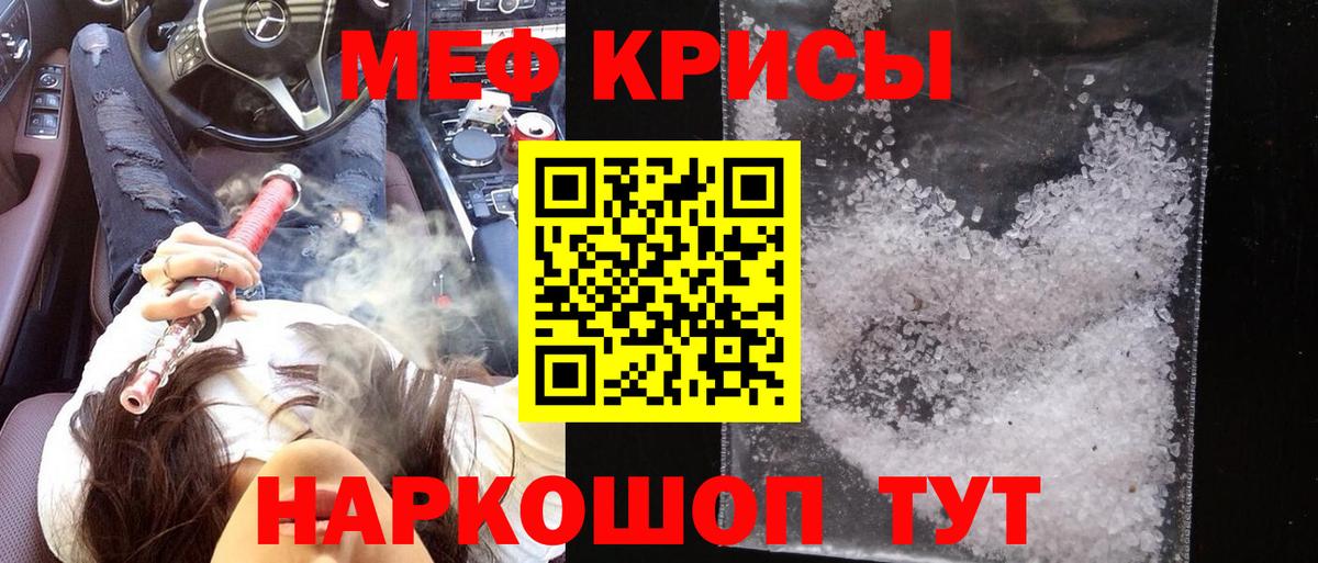 Мефедрон кристаллы  Чистополь  Мефедрон 4 MMC 