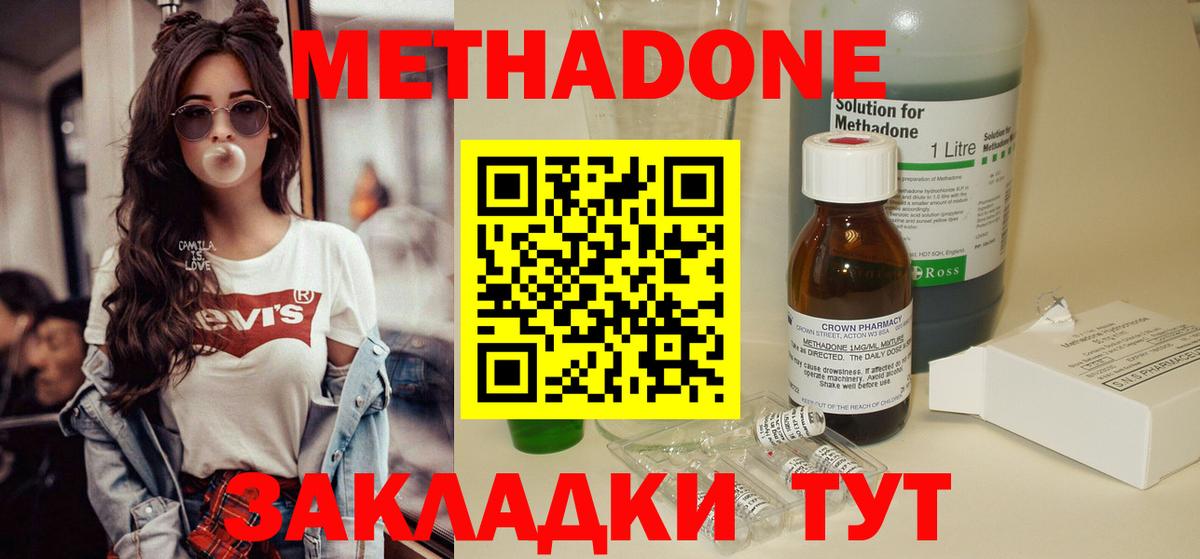 МЕТАДОН VHQ  Чистополь  Метадон белоснежный 