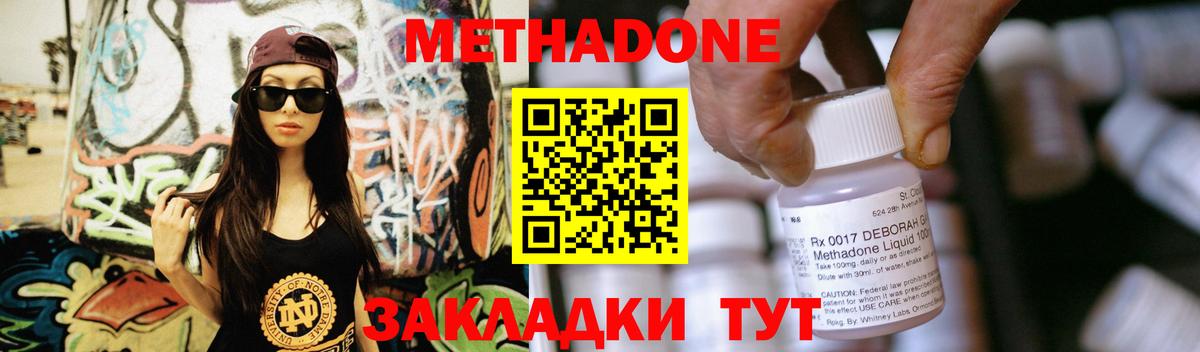 МЕТАДОН VHQ  Метадон кристалл  Чистополь  Вход с VPN 