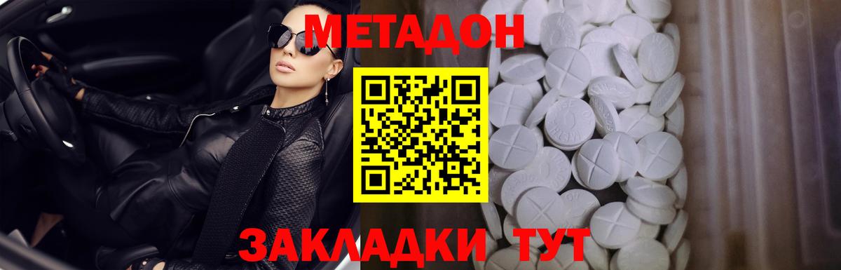 МЕТАДОН белоснежный Чистополь
