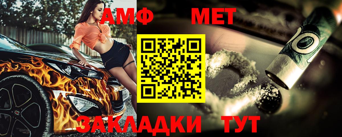 МЕТАМФЕТАМИН Декстрометамфетамин 99.9% Чистополь