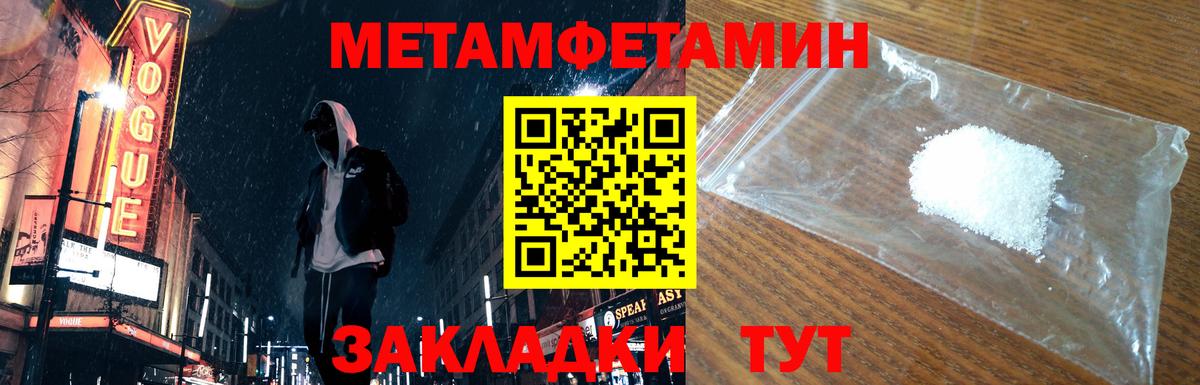 Первитин винт Чистополь