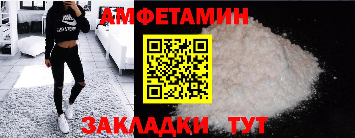 Метамфетамин Декстрометамфетамин 99.9%  Чистополь 
