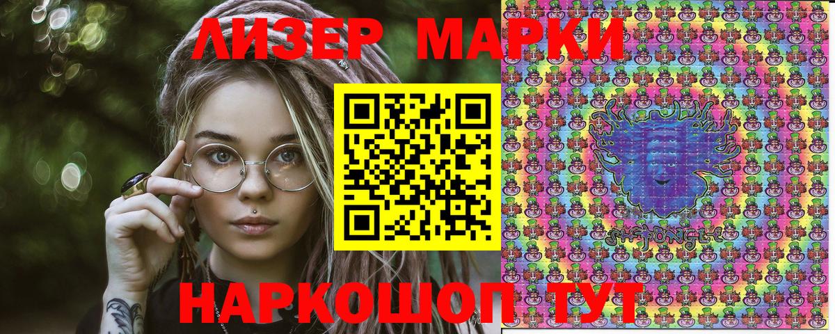 Марки NBOMe 1500мкг Чистополь