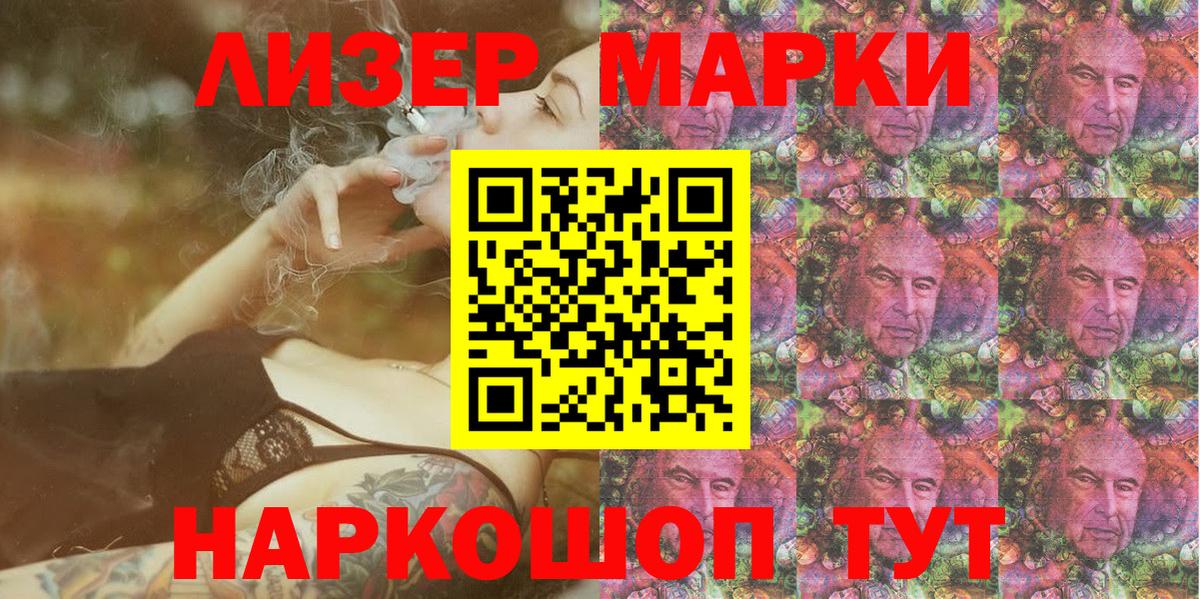 Марки NBOMe 1500мкг  Марки 25I-NBOMe  Чистополь  Вход с VPN  Марки NBOMe 1500мкг 