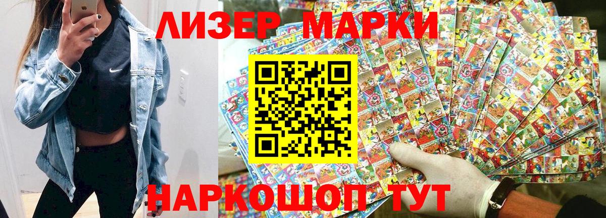 Марки NBOMe 1,5мг  Чистополь 