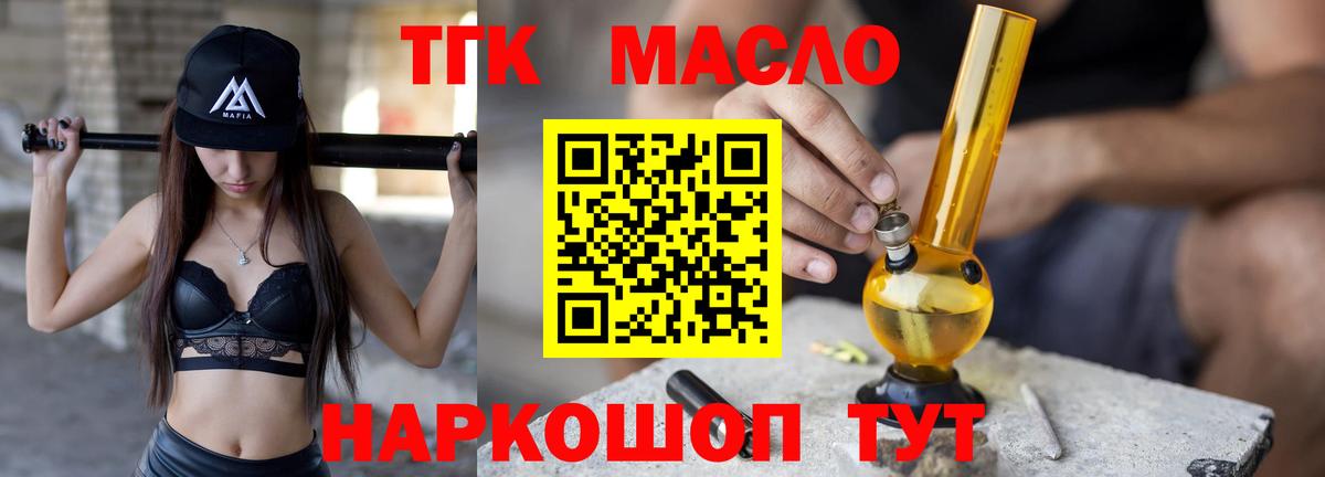 Дистиллят ТГК Wax  Чистополь  Дистиллят ТГК вейп 
