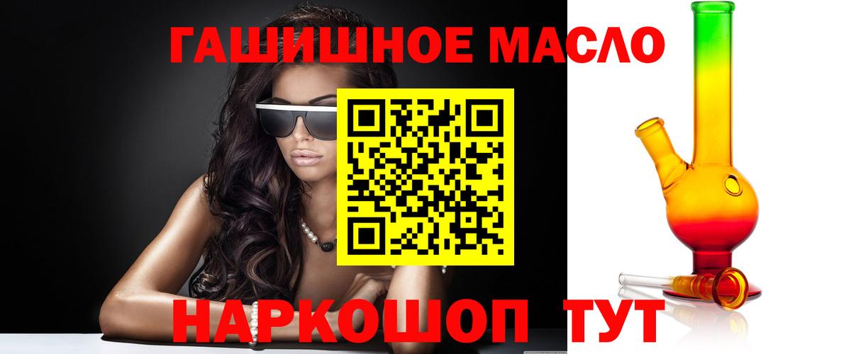 Дистиллят ТГК гашишное масло Чистополь